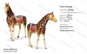 лошадь из полистоуна лошадь из полистоуна