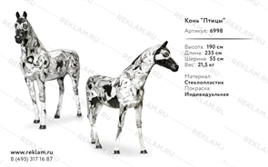 Рекламная фигура конь птицы 6998 Рекламная фигура конь птицы 6998