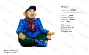 {{photo.Alt || photo.Description || 'Фигура Нищий'}}