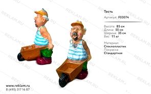 рекламная фигура тесть F03074