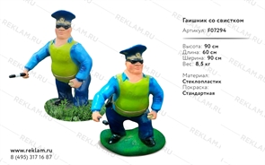 {{photo.Alt || photo.Description || 'Фигура Гаишник со свистком и жезлом, стеклопластик, 90 см.'}}
