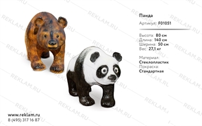 {{photo.Alt || photo.Description || 'Фигура рекламная Панда, пластик, 80 см.'}}