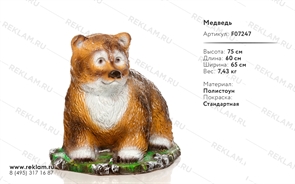 фигура медведя из дерева цена