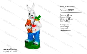 новогодняя фигура заяц с мишкой F01044 новогодняя фигура заяц с мишкой F01044