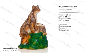 пенопластовый медведь большой купить пенопластовый медведь большой купить