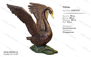 парковая скульптура фигура под бронзу лебедь US075751 парковая скульптура фигура под бронзу лебедь US075751