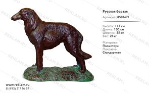 бронзовая фигура скульптура русская борзая US07671 бронзовая фигура скульптура русская борзая US07671