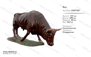 уличная ростовая фигура бык US077561 уличная ростовая фигура бык US077561