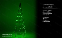 рекламная светящаяся фигура елка новогодняя зеленая