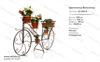 кованая цветочная подставка велосипед