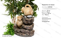 декоративный фонтан с кувшинами