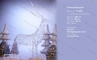 олени из металла цена