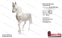 Ростовая фигура конь рысак