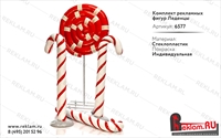 Рекламные фигуры леденцов Рекламные фигуры леденцов