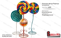 Комплект фигур Леденцы на палочке, стеклопластик - фото 20632
