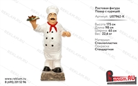 Ростовая фигура Повар с курицей, стеклопластик, 175 см - фото 20640