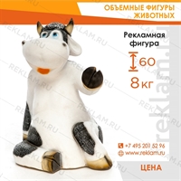 фигура корова, высота 60 см