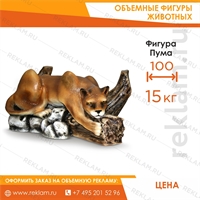 Фигура Пума на дереве