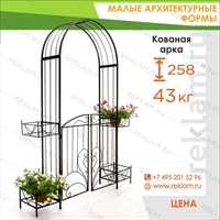 садовая арка с калиткой садовая арка с калиткой