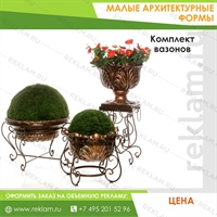садовые вазоны для цветов купить садовые вазоны для цветов купить