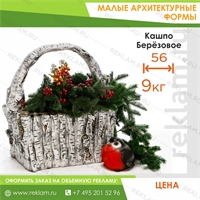 кашпо садовое