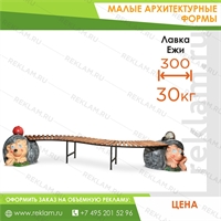 детская скамейка