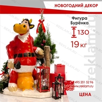 новогодняя фигура корова буренка