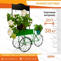 наружная реклама