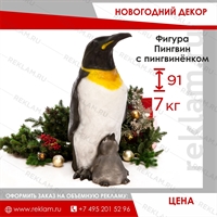 Купить рекламную фигуру Купить рекламную фигуру