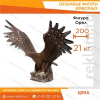 Фигура Орел большой, стеклопластик, 180 см. - фото 26273