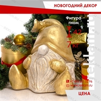 Фигура гномик новогодний