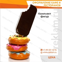 Рекламный стоппер Эскимо