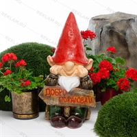 садовая фигура гнома