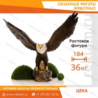 Фигура Орел горный