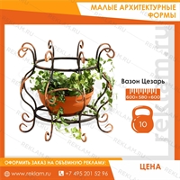 Вазон для озеленения кафе