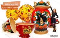 Арт-объект рекламный Чашка - фото 49069