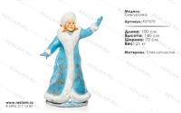 фигура снегурочки F07370