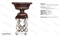 цветочный вазон с подставкой 53-104