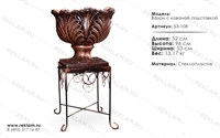 вазон с металлический подставкой 53-108