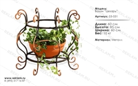 кованый вазон цезарь 53-531
