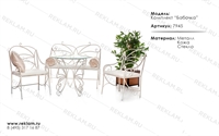 комплект кованой уличной мебели "бабочка"