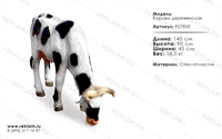 Корова с опущенной головой F07088