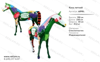 фигура лошадь большая купить