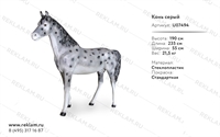 Рекламная фигура конь серый U07494
