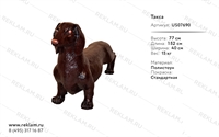 парковая скульптура такса US07690