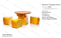 комплект мебели сырный мастер P1003