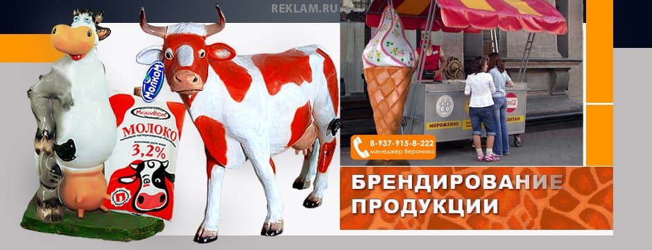 Брендированные фигуры из полистона