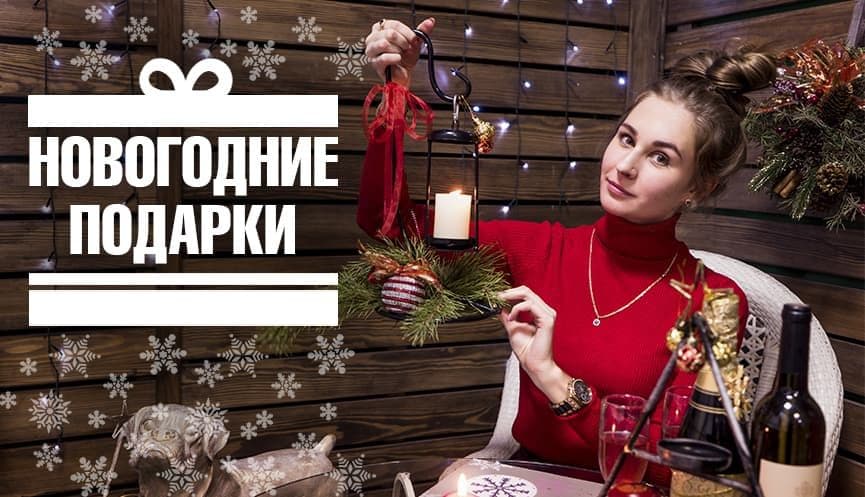 Новогодние Заказы Новогодние Заказы